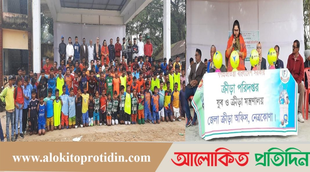 নেত্রকোণায় মাস ব্যাপী ফুটবল প্রশিক্ষণ উদ্বোধন 