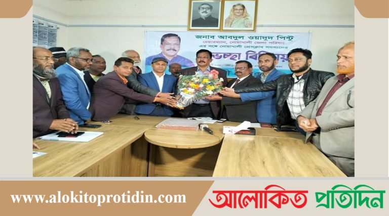 নোয়াখালীতে জেলা পরিষদ চেয়ারম্যানের সাথে প্রেসক্লাব সাংবাদিকদের শুভেচ্ছা বিনিময়