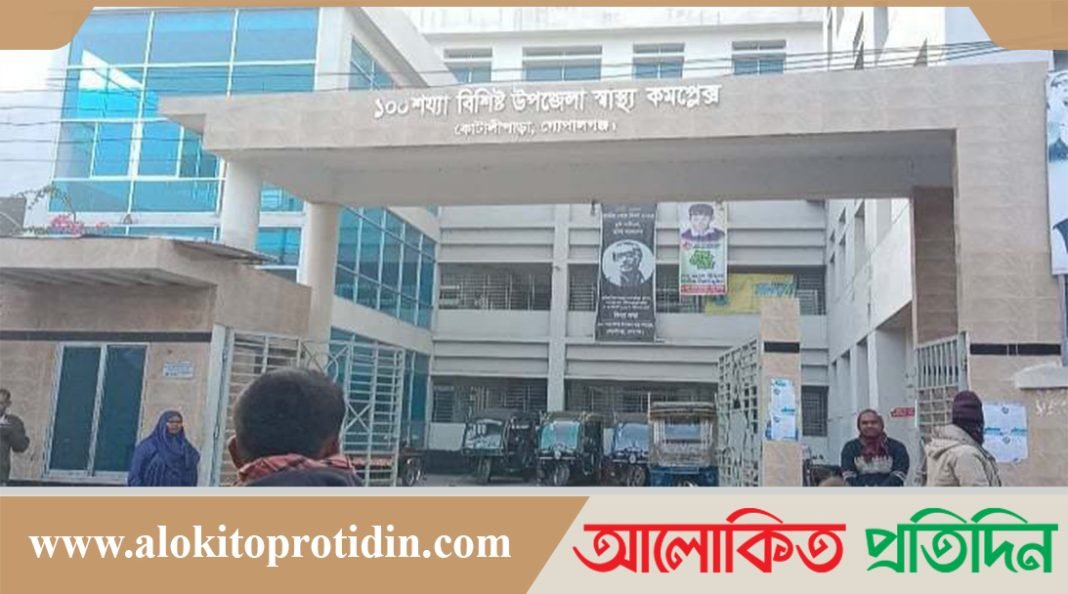 ডা. নন্দা সেনের প্রচেষ্টায় বদলে যাচ্ছে কোটালীপাড়া স্বাস্থ্য কমপ্লেক্স