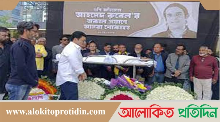 চোখের জলে আহমেদ রুবেলকে শেষ বিদায়