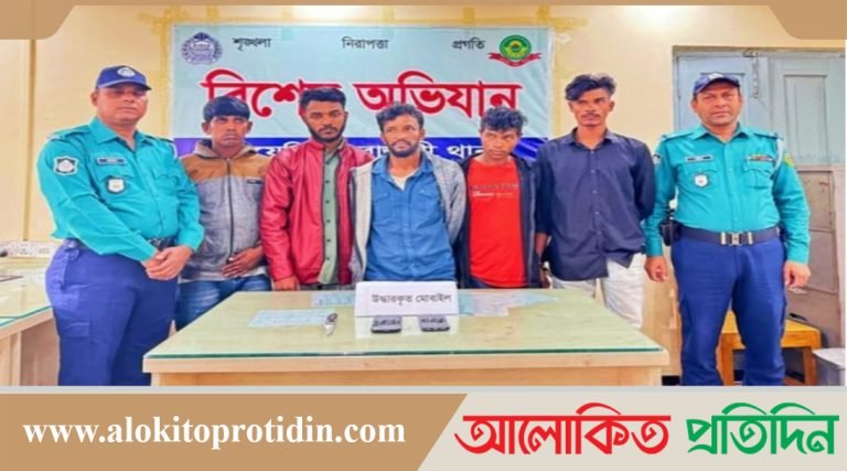বায়েজিদে বিশ্ববিদ্যালয় ছাত্রকে ফাঁদে ফেলে ছিনতাই আটক ৫