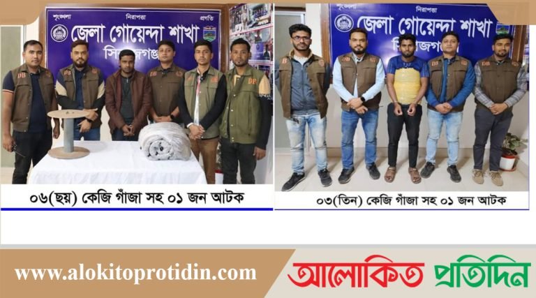 সিরাজগঞ্জে ৯ কেজি গাজাসহ গ্রেফতার-২ 