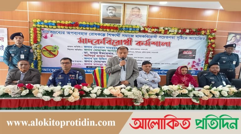 নোয়াখালীতে মাদক বিরোধী কর্মশালা অনুষ্ঠিত 