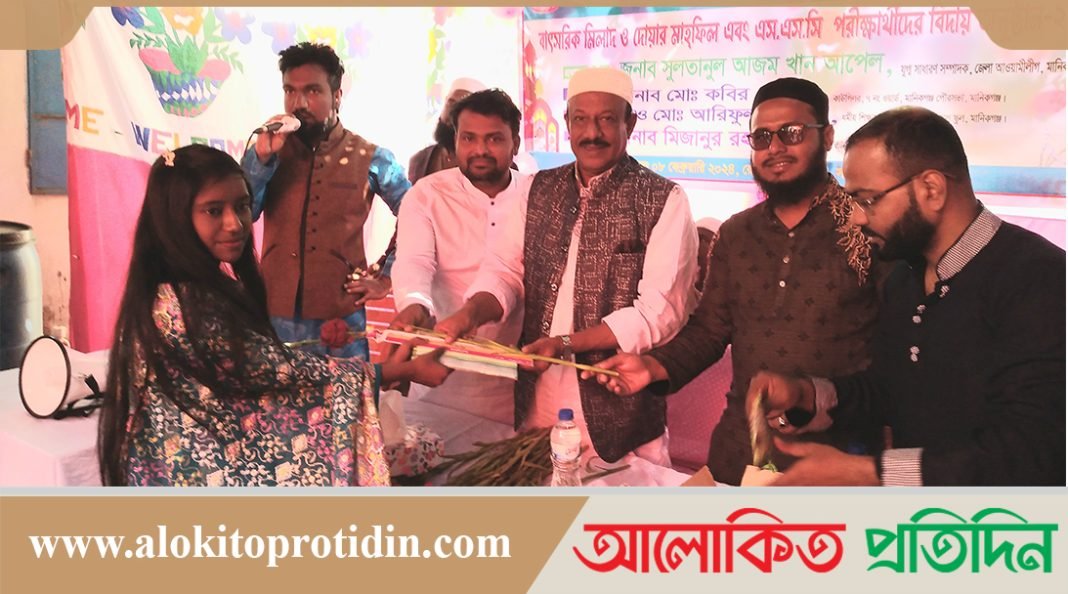মানিকগঞ্জে ইউনিক ইন্টারন্যাশনাল স্কুলের বার্ষিক মিলাদ ও শিক্ষার্থীদের বিদায় অনুষ্ঠিত