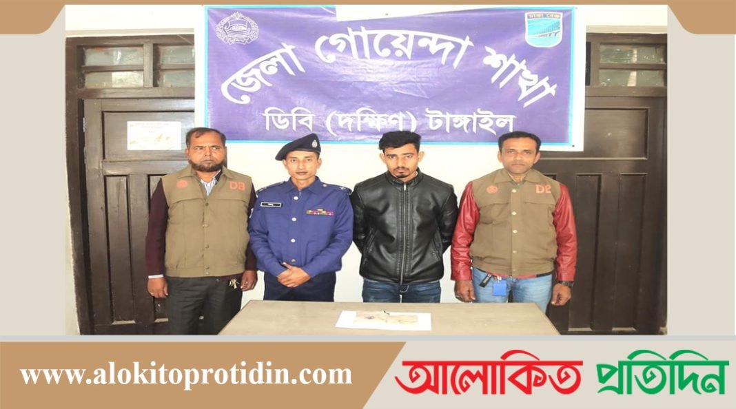 টাঙ্গাইলে ১৫ লাখ টাকার হেরোইনসহ শীর্ষ মাদক ব্যবসায়ী গ্রেপ্তার 