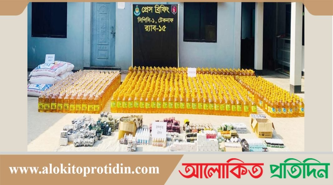 অবৈধভাবে চোরাইপথে মিয়ানমারে পাচারকালে তেল