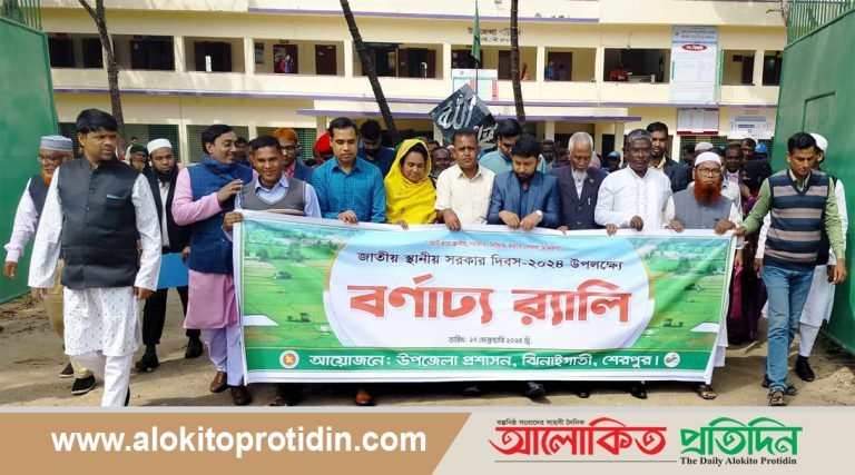 ঝিনাইগাতীতে জাতীয় স্থানীয় সরকার দিবস পালিত