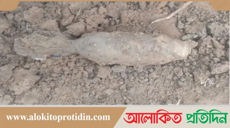 আখাউড়ায় মিললো মুক্তিযুদ্ধে ব্যবহৃত অবিস্ফোরিত মর্টারশেল 