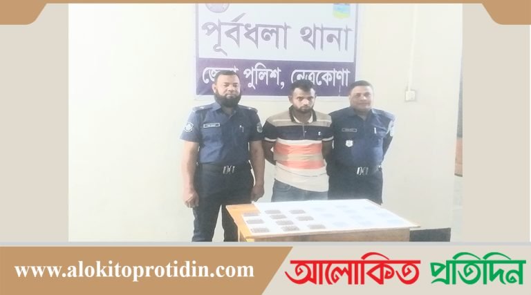 পূর্বধলায় নেশা জাতীয় ১০০ পিস ইনজেকশনসহ যুবক আটক