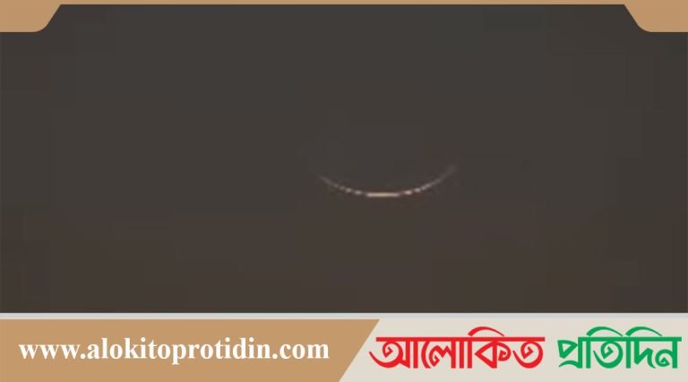 দেশে চাঁদ দেখা গেছে রোজা শুরু মঙ্গলবার