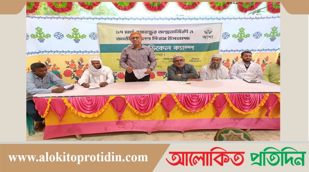 কুড়িগ্রামে ৩ শতাধিক রোগীর ফ্রি চিকিৎসা সেবা প্রদান কুড়িগ্রামে ৩ শতাধিক রোগীর ফ্রি চিকিৎসা সেবা প্রদান