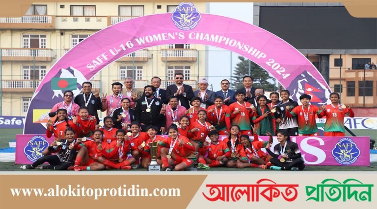 ভারতকে হারিয়ে চ্যাম্পিয়ন বাংলাদেশের মেয়েরা
