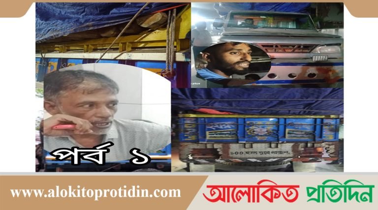  চাঁন্দগাও রুটে বন বিভাগের নাকের ডগায় ট্রাকভর্তি চোরাই কাঠ পাচার 