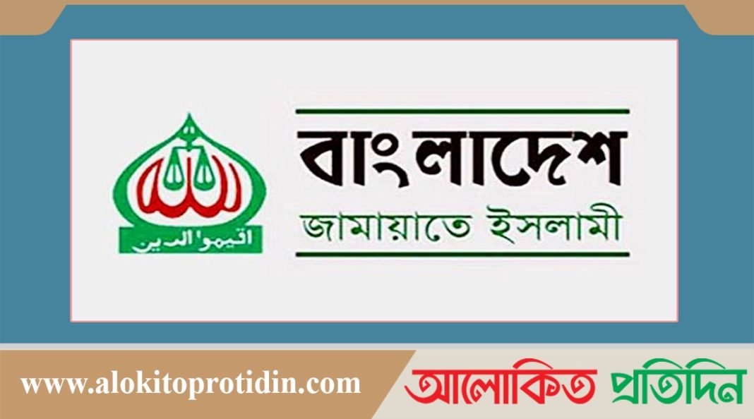 উপজেলা পরিষদ নির্বাচন থেকে সরে দাঁড়ালেন জামায়াতের