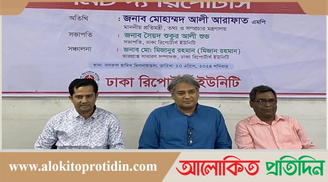 নিবন্ধনহীন নিউজ পোর্টাল বন্ধ করা হবে : তথ্য প্রতিমন্ত্রী