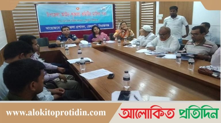 বেলকুচিতে আইন শৃঙ্খলা কমিটির মাসিক সভা অনুষ্ঠিত 