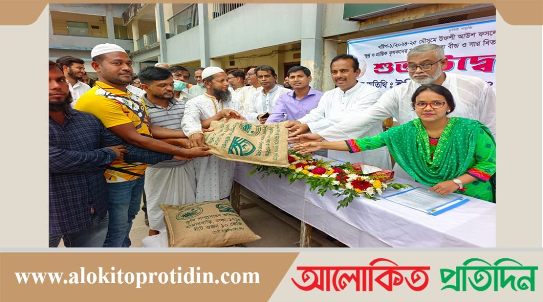 কুমিল্লায় বিনামূল্যে সার-বীজ বিতরণ কর্মসূচীর উদ্বোধন