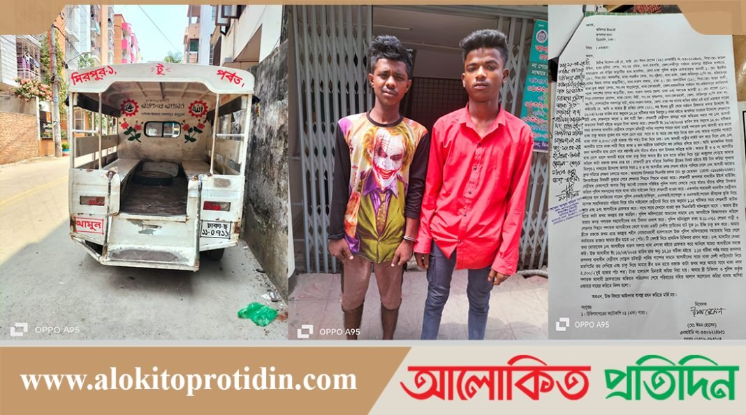 লেগুনা চালক রূপে ভয়ংকর ছিনতাইকারী 