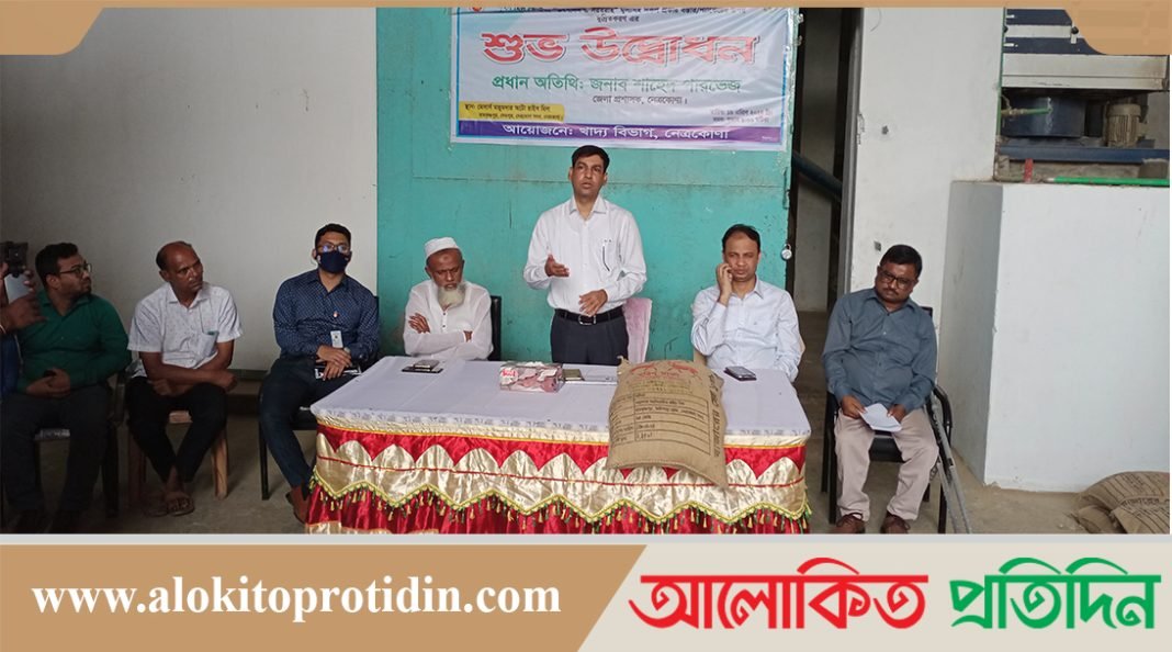 নেত্রকোণায় চালের বস্তার উপর জাত উৎপাদন ও মুল্যসহ মুদ্রিতকরণ কার্যক্রমের  উদ্বোধন 
