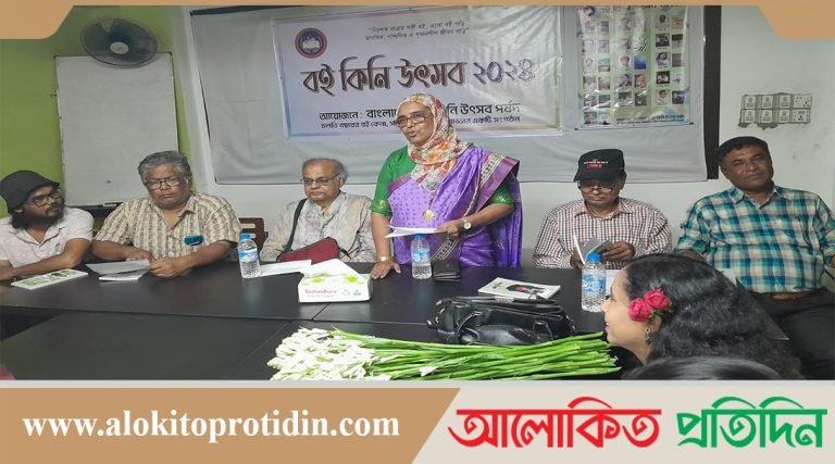 বগুড়ায় বই কিনি উৎসব ২০২৪ অনুষ্ঠিত 