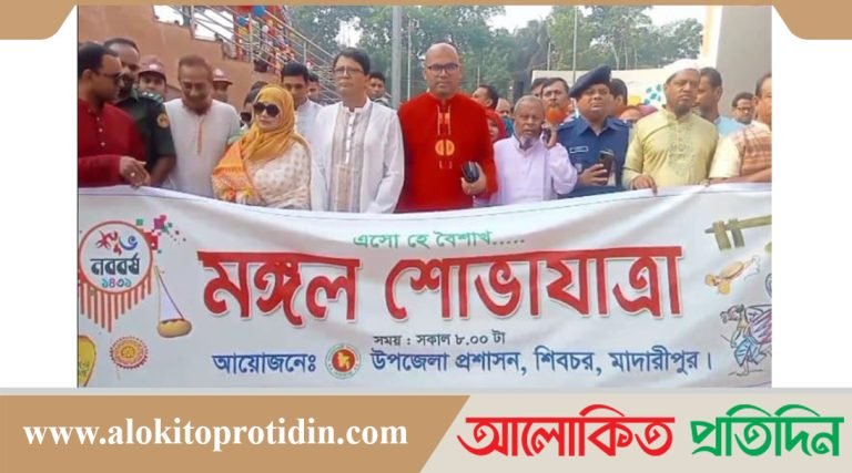 শিবচর উপজেলা প্রশাসনের আয়োজনে বাংলা নববর্ষ উদযাপন