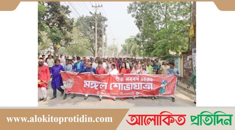 নীলফামারীতে জেলা প্রশাসনএর উদ্যোগে বৈশাখ উদযাপন