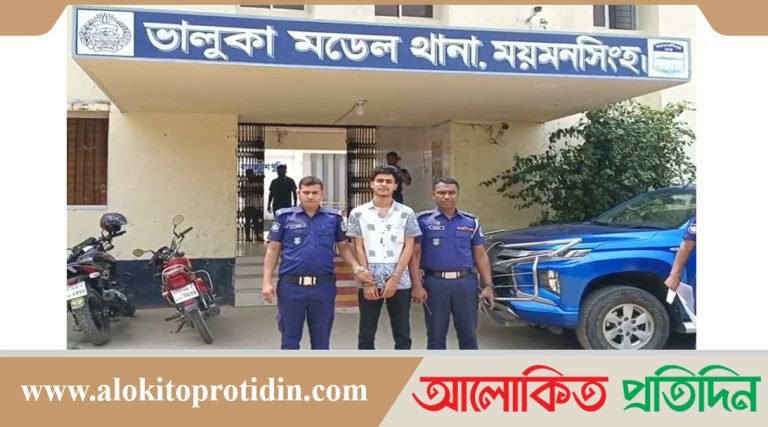 ভালুকায় প্রাইভেটকারের ভিতরে ধ-র্ষ-ণে-র ঘটনায় আ-ট-ক-১