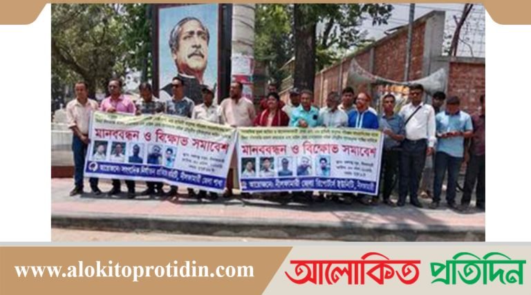 নীলফামারীতে সাংবাদিকদের উপর মিথ্যা মামলা প্রত্যাহারের দাবিতে মানববন্ধন