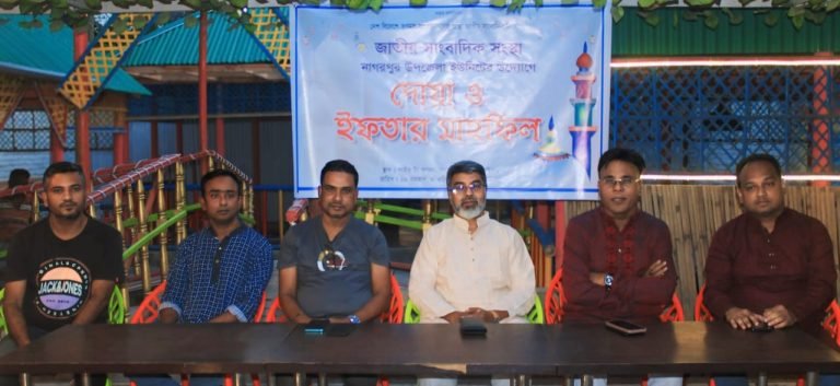 জাতীয় সাংবাদিক সংস্থা নাগরপুর উপজেলা ইউনিটের ইফতার মাহফিল অনুষ্ঠিত
