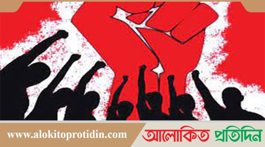 আজ মহান মে দিবস