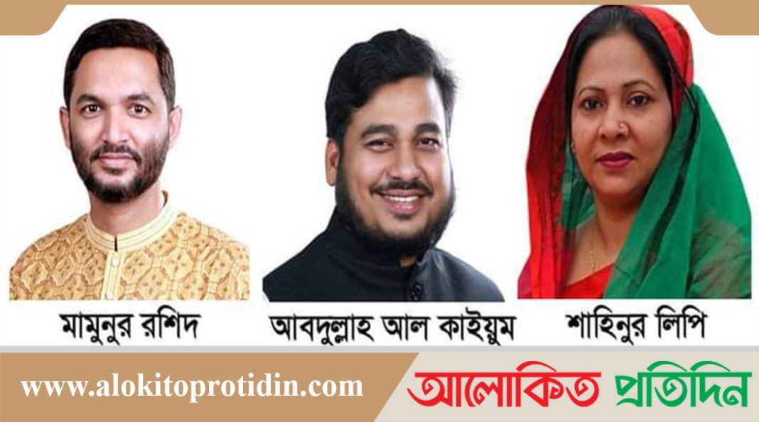 দেবিদ্বার উপজেলা পরিষদ নির্বাচনে নির্বাচিত হলেন মামুনুর রশীদ,আব্দুল্লাহ আল কাইয়ুম ও শাহীনুুর লিপি