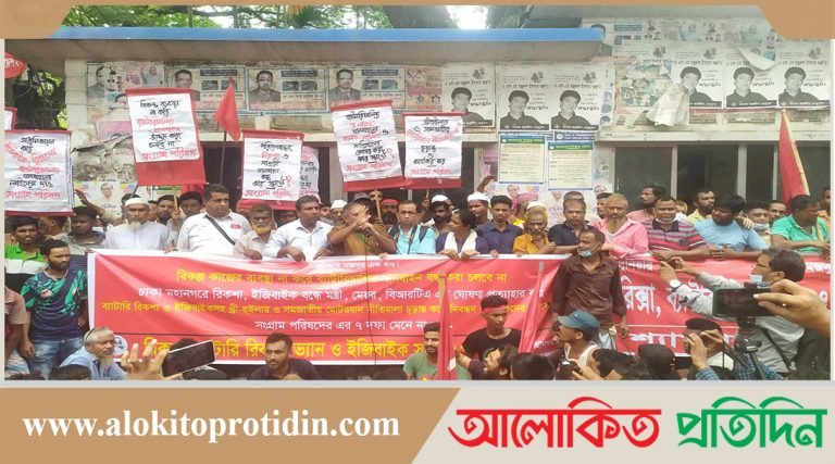 ২৭ মে সারা দেশে অটোরিকশা চালকদের আন্দোলনের হুঁশিয়ারি