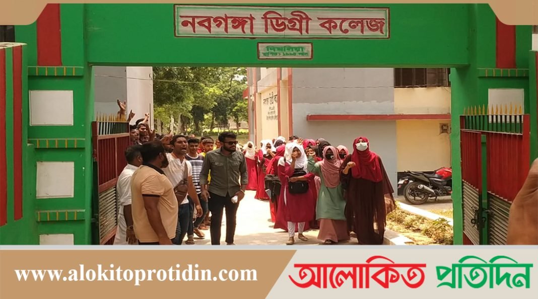 লোহাগড়ায় নবগঙ্গা ডিগ্রী কলেজের দূর্নীতিবাজ সভাপতি রাশিদুল বাশার ডলারের অপসারণের দাবিতে বিক্ষোভ সমাবেশ অনুষ্ঠিত 