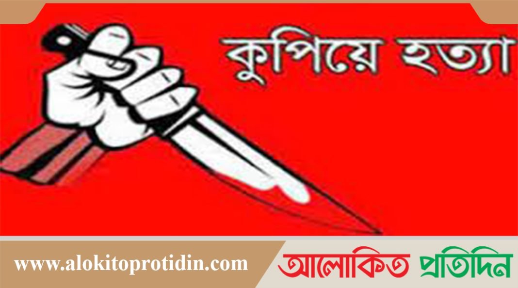 সাভারে জমি সংক্রান্ত বিরোধের জের ধরে  এক যুবককে কুপিয়ে হত্যা