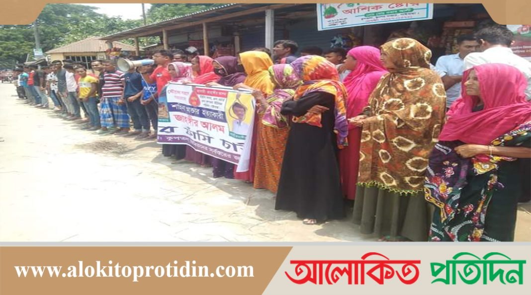 যৌতুকের জন্য স্ত্রী হত্যা : সড়ক অবরোধ করে হত্যাকারীকে গ্রেফতারের দাবি