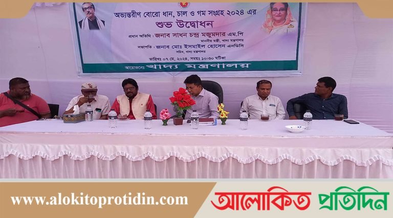 কুড়িগ্রামে সরকারিভাবে ধান, চাল, গম ক্রয়ের উদ্বোধন