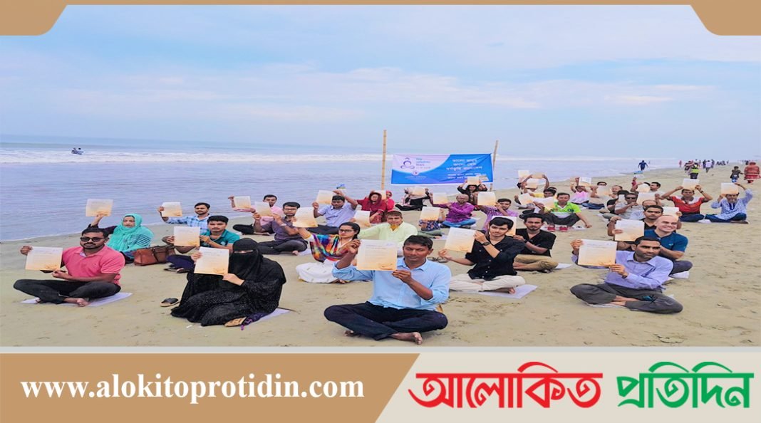 আলোকিত ভাবনার আহ্বানে বিশ্ব মেডিটেশন দিবস উদযাপিত 