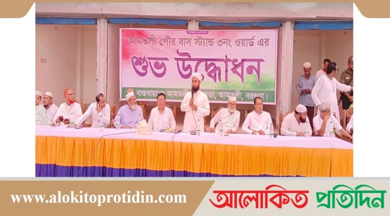 আমতলী পৌরসভার দু’টি বাস স্টান্ড উদ্বোধন 