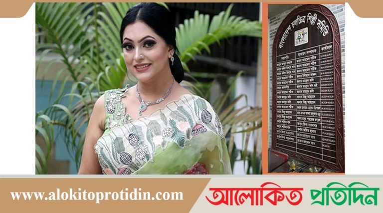শিল্পী সমিতির সদস্যপদ বাতিল হতে পারে নায়িকা নিপুণের!