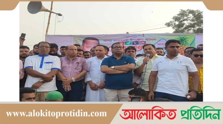 নজরুল মজিদ মাহমুদ স্বপন এর পক্ষে সমর্থন দিলেন মনোহরদী পৌরসভার মেয়র ও বারো ইউপি চেয়ারম্যান