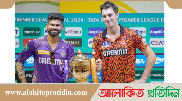 আইপিএলের ফাইনাল আজ কলকাতার তৃতীয় নাকি হায়দরাবাদের দ্বিতীয়!