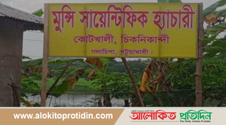চাঁদার দাবিতে হ্যাচারী ম্যানেজারকে মারধর : আদালতে মামলা তদন্তে পিবিআই