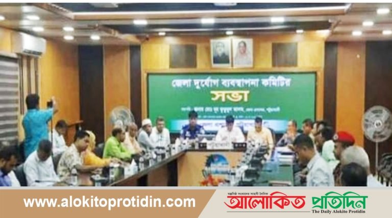 ঘুর্নিঝড় রেমাল মোকাবেলায় পটুয়াখালীতে প্রশাসনের প্রস্তুতিমূলক সভা অনুষ্ঠিত