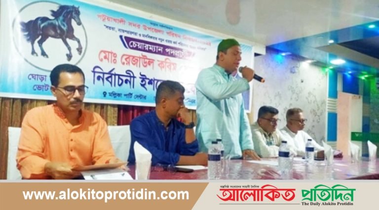 পটুয়াখালী সদরে রেজাউল করিম সোয়েবের নির্বাচনী ইশতেহার