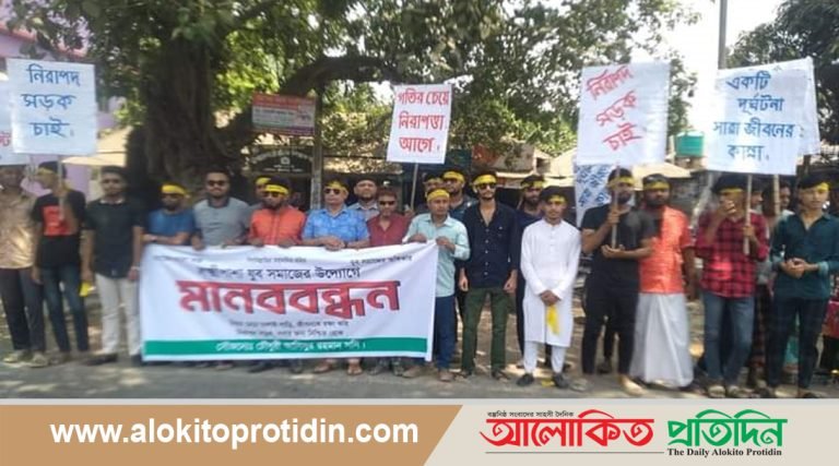 নিরাপদ সড়কের দাবিতে লোহাগড়ায় লক্ষ্মীপাশা  যুব সমাজের মানববন্ধন  