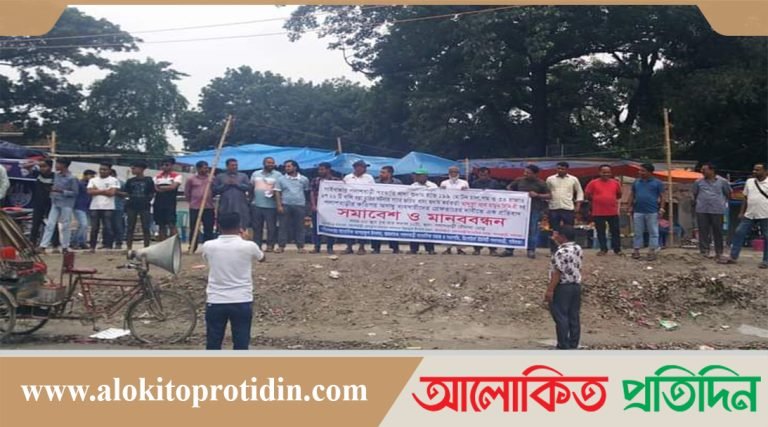 পলাশবাড়ীতে চাল চুরির সাথে জড়িতদের গ্রেপ্তারের দাবিতে মানববন্ধন