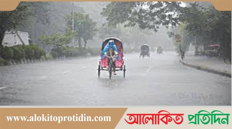 সারাদেশে বৃষ্টির সম্ভাবনা, কমবে দিনের তাপমাত্রা