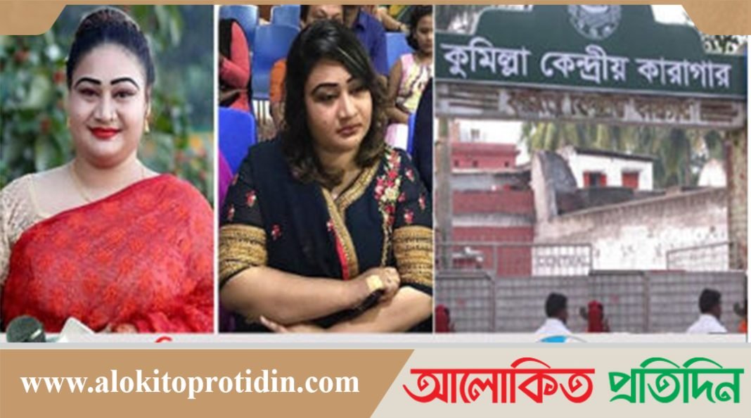 কুমিল্লা কারাগার থেকে জামিনে মুক্তি পেলেন যুব মহিলা লীগের বহিষ্কৃত নেত্রী পাপিয়া