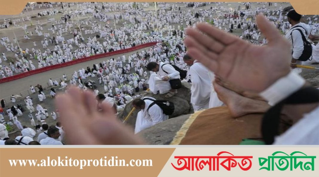  আজ আরাফাতের ময়দান মুখরিত হচ্ছে ‘লাব্বাইক’ ধ্বনিতে