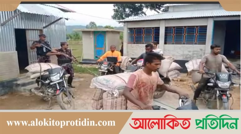 নেত্রকোনার কলমাকান্দা সীমান্তে ২ কোটি টাকার ভারতীয় চিনি জব্দ